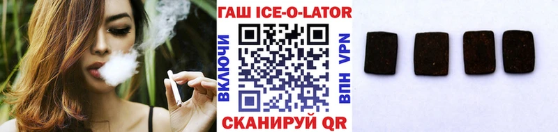 что такое   Завитинск  ГАШИШ убойный 