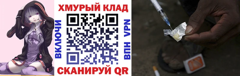 ГЕРОИН афганец  продажа наркотиков  Завитинск 