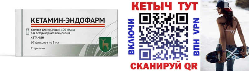 КЕТАМИН ketamine  цены   Завитинск 