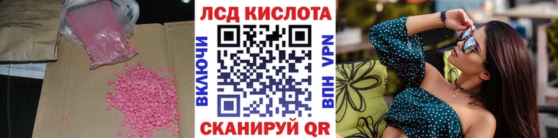 Лсд 25 экстази кислота  Завитинск 