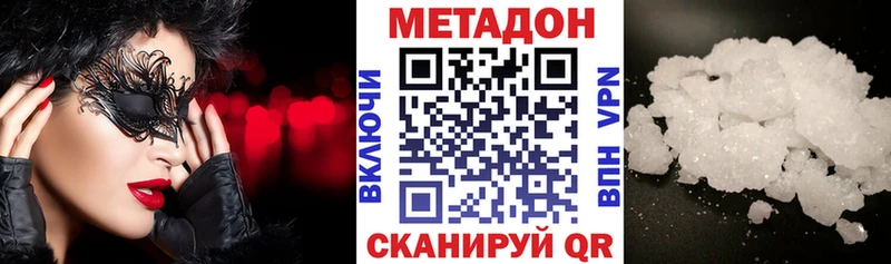 Метадон VHQ  Завитинск 